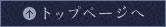 美濃染元 福田屋トップページへ